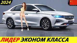 FAREWELL NEW RENAULT LOGAN 2022! ACCESSIBLE CHINESE SEDAN IS COMING TO US (GEELY EMGRAND 2023)