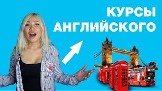 Курсы английского языка в Алматы  "Speak your mind"