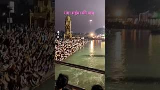 Ganga river |#rishikesh #shortsfeed #yt #vlog #video #viralvideo #ganga #maa #tour #pahadi #2024