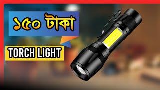 Mini Zoomable COB Torch light । Powerful mini torch light price in bd