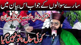 Mufti Samar Abbas Attari New Bayan || Aqeeda Ahle Sunnat