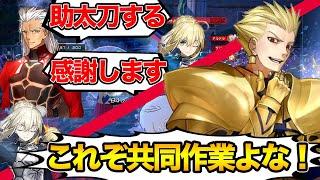 ギルガメッシュには冷たいアルトリア  【Fate/EXTELLA LINK】