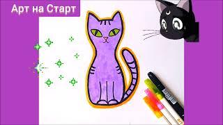 Как нарисовать Кота Хэллоуин просто Наклейка Рисунки для ЛД Открытки How to Draw Cat Halloween Easy