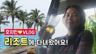 [호치민 근교여행] 카지노 리조트에 다녀왔어요 ㅣ 주말여행 ㅣ호치민 Vlog