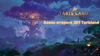 Анонс второго ЗБТ Tarisland