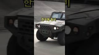 Korean military small tactical vehicle K-151 Hyeonma