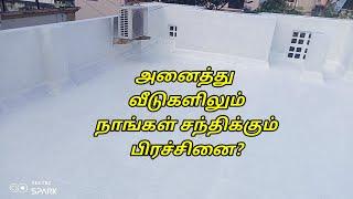 அனைவரும் அறிய வேண்டிய தகவல்? how to mistake damp proof painting work with problem?