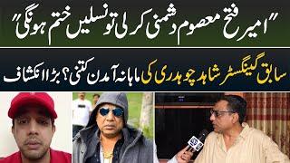 Sabiq Gangster Shahid Chaudhry ki Monthly Income kitni? | Daily Point