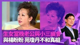 薛家燕憶生女兒當晚老公與小三幽會 夫不回家三年奶奶訓話自我檢討｜失婚被朋友欺騙積蓄 做傻事獲子女救一命｜與楊盼盼不和同孔慶翔有關? 慈姑曾鬧苑瓊丹冇家教｜志雲飯局 陳志雲