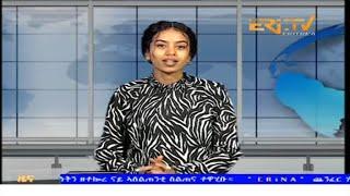 Evening News in Tigrinya for October 3, 2024 - ERi-TV, Eritrea