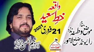 Zakir Najam Ul Hassan Sherazi (Khat e Saeed) 21 February 2021 Majlis Raiwind Watna Lahore.