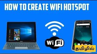 How To Share Internet From Windows 10 Laptop To Mobile In Tamil | Make WiFi Hotspot | SK Tricknology