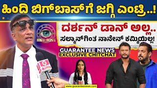 Lawyer Jagadish | ಲಾಯರ್ ಜಗದೀಶ್‌ಗೆ ಹಿಂದಿ ಬಿಗ್ ಬಾಸ್ ಬುಲಾವ್! ವಕೀಲ್ ಸಾಬ್‌ಗೆ ರತ್ನಗಂಬಳಿ ಹಾಸಿದ ಬಾಲಿವುಡ್