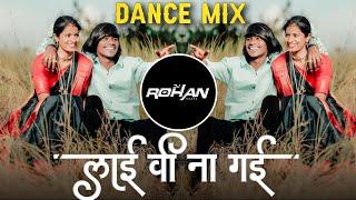 दिल मिलके बिछड गया यारा Layi Vi Na Gayi Dj Song Abhishek Sathe  Instagram Trending | DJ Rohan