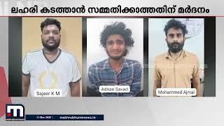 സംസ്ഥാനത്ത് ഇന്നും വ്യാപക ലഹരിവേട്ട; കാസർകോട്ടും കോഴിക്കോട്ടും കൊച്ചിയിലും MDMA പിടിച്ചു