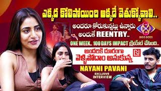 Bigg Boss Nayani Pavani Exclusive Interview || Bigg Boss 8 || Anchor Dhanush || @NmediaENT