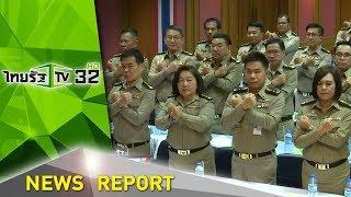 กรมราชทัณฑ์ ประกาศเจตจำนงสุจริต | 22-01-61 | ไทยรัฐเจาะประเด็น