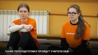 Что нужно знать о предмете «Основы безопасности и защиты Родины»