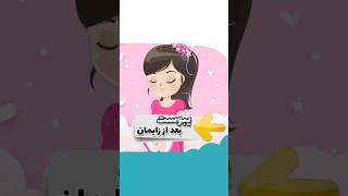 یبوست بعد از زایمان      #بارداری #یبوست