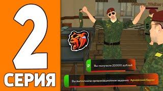 ПУТЬ ИГРОКА НА БЛЕК РАША #2 - ЗАРАБОТОК для НОВИЧКОВ на BLACK RUSSIA!