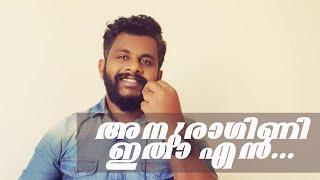 Evergreen malayalam song Anuragini Itha En Cover | Pratheesh Kumar | Oru Kudakkeezhil