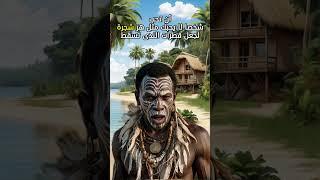 أمثال و حكم أفريقية: قلب وروح ثقافة القبائل الافريقية  #اقتباسات #اكسبلور #حكمة  #اقوال #إلهام #قصص