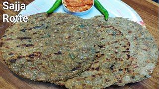 Sajja rotte | కారం సజ్జా రొట్టెలు| Bajra Roti |Millet Roti |సజ్జ రొట్టె |Millet Recipes|Sajja Recipe