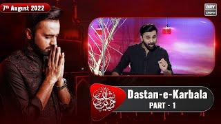 Shan e Hussain | Dastan-e-Karbala | Part 1 | Waseem Badami | 7th August 2022 | ARY Zindagi