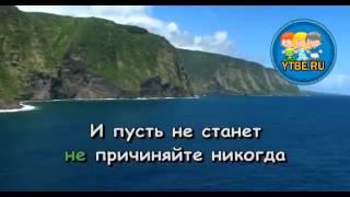 Караоке для детей.  Алые паруса Ребята надо верить в чудеса Ланцберг В. Детские песни