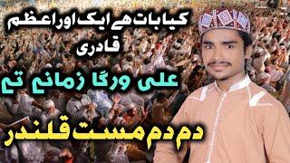 Ali Raza Waryam || Ali Warga Zamany Tay || Ali Sound Hafizabad 03084600096