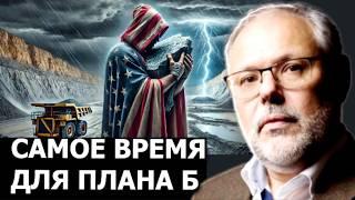 Последствия срыва ресурсной сделки. Михаил Хазин