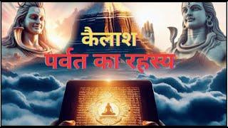 Kailash Parvat Mystery | Kailash Parvat Ka Rahasya | Mount Kailash Mystery | Documentary