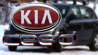 KIA Ceed - брать или пройти мимо?