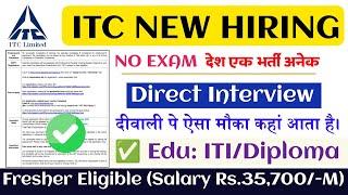 #Job ITC Recruitment For Fresher 2024 | Company Job 2024  Job Vacancy For Fresher | CTC: 5 Lakhs