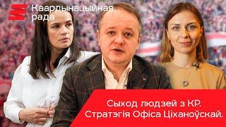 Што новага ў Каардынацыйнай Радзе? Сыход людзей, выбары, перадвыбарная кампанія! Выпуск навінаў КР