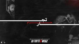 Dj Totti X Wegz - Togar Haram (Official Audio) | توتي و ويجز - تجار حرام