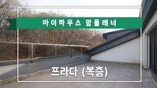 분당 자차 5분  숲세권 전망이 멋진 신현리복층빌라~~!