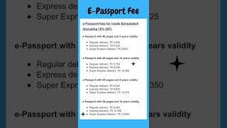 E-Passport Fee | BD Passport #epassport