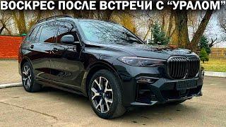 Нашли в продаже свой бывший затоталеный BMW X7, который продали 2 года назад, как груду запчастей