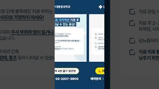 사가정정형외과 비수술 통증치료의 새로운 패러다임 하이드로 다이섹션 (신경 프롤로)