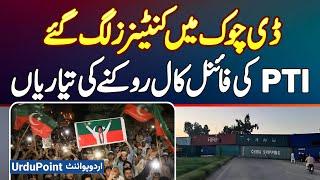 PTI Final Call 24 November Ko Rokne Ki Taiyariyan - D Chowk Me Containers Lag Gaye - 24 Nov Protest