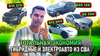 Выгодные покупки гибридных и электроавто: топовая BMW X5 M, эксклюзивная Kia EV6, Sonata Hybrid Lim