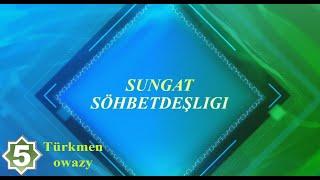 Sungat söhbetdeşligi