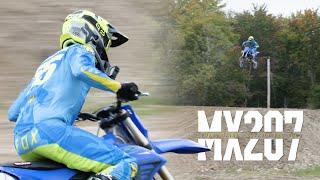 Riding MX207 For The First Time