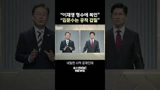 형수 폭언 vs. 소방관 갑질