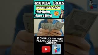 Part 1 Mudra loan information. mudra loan kaise le. kaun se documents lagenge mudra loan me .#mudra