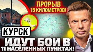 СРОЧНО! ТИКТОКЕРЫ КАДЫРОВА БЕЖАТ! ОСТАЛОСЬ 15 КМ ДО КУРСКА! ВОЕНКОРЫ ИСТЕРЯТ! НАХУЙ ВСЕ В МОСКВУ!