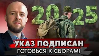 Военные сборы 2025 - Что нужно знать КАЖДОМУ россиянину?