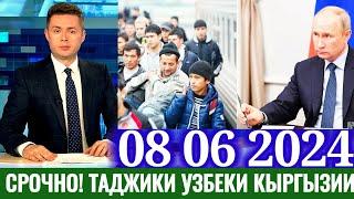 17 минут назад в Екатеринбурге ищут мигрантов что случилось в России таджики узбеки кыргызии