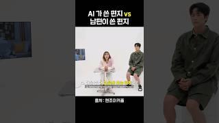와이프 부담 안준다는 찐사랑꾼️ #shorts #엔조이커플